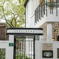 Longchamp resmi memperkenalkan La Maison de Famille, sebuah hunian kreatif seluas 150 m² yang terletak di kawasan bersejarah French Concession, Shanghai. (foto/dok: longchamp)