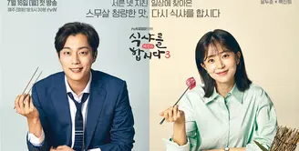 Let's Eat 3 akan tayang pada 16 Juli 2018, drama ini menceritakan Go De Young yang memulai perjalanan kuliner dengan Lee Ji Woo. Tak hanya membahas soal makanan, mereka juga mengenang masa lalu. (Foto: asianwiki.com)