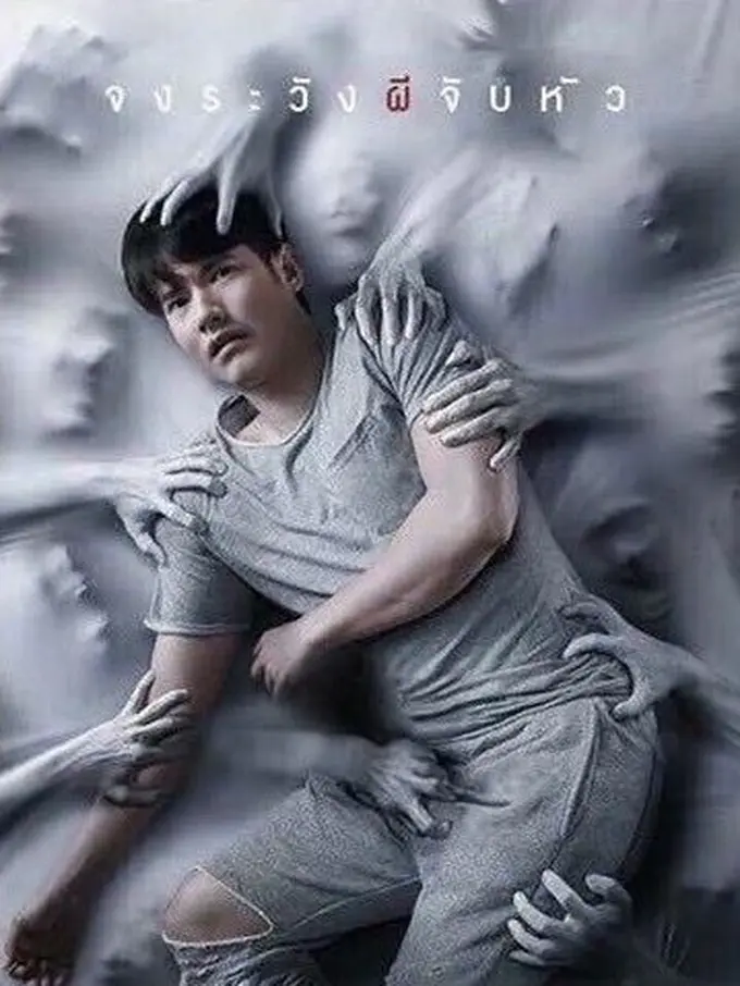 Poster film horor bikin gagal fokus (foto: Twitter/@Diggie_isback)