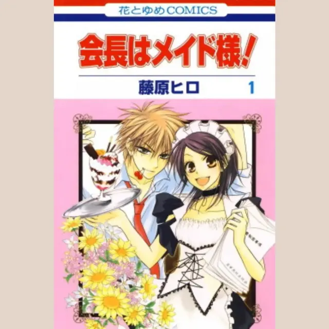 Manga berjudul Kaichou wa Maid-sama! (credit: Wikipedia)