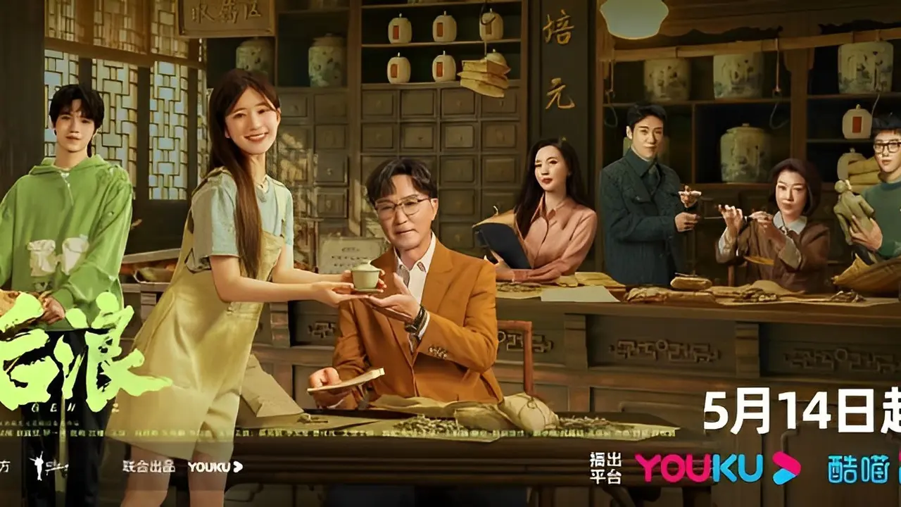Gen Z Drama China