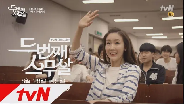 Drakor 20s tayang mulai hari ini (Foto: TVN via Youtube)