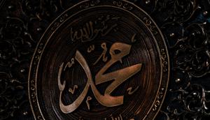 Nabi Muhammad SAW. (Unsplash - Ahmet Kurem)
