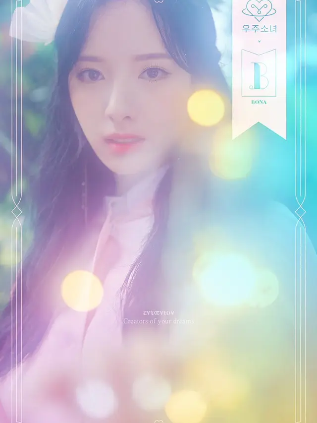 Bona WJSN  (Starship Entertainment - Yuehua via Soompi)