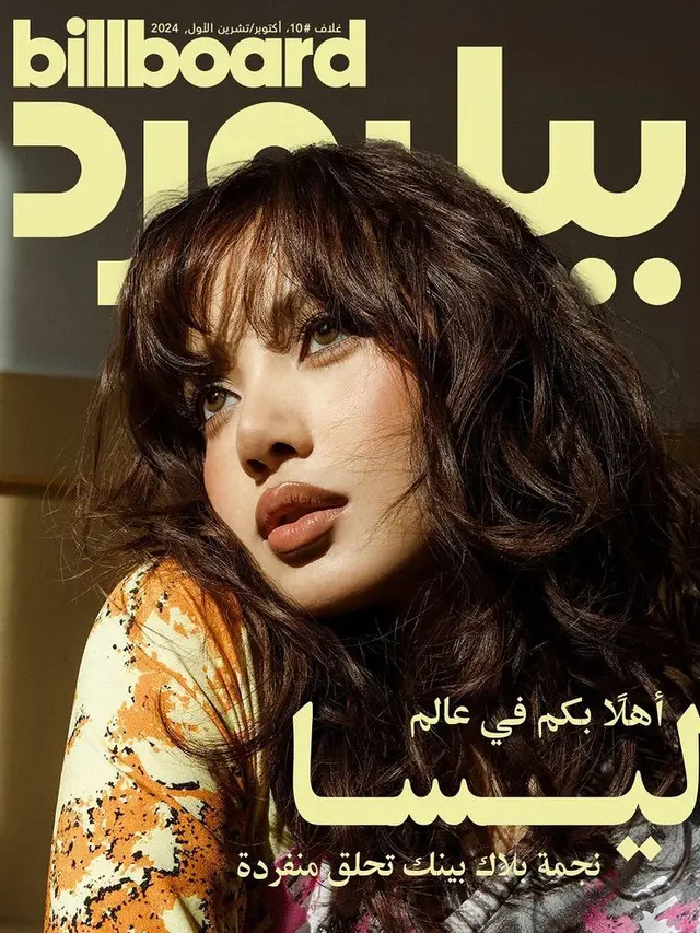 Lisa Blackpink Berhasil Jadi Cover Digital Billboard di 10 Negara. [dok. Billboard]