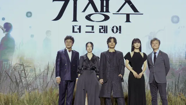 Parasyte: The Grey