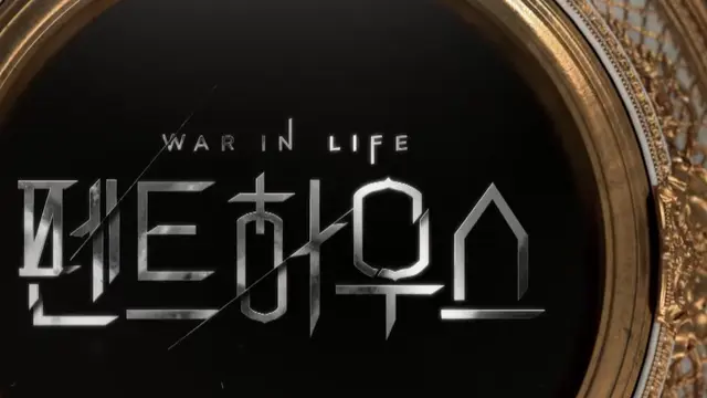 The Penthouse: War in Life