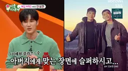 Ahn Bo Hyun mengatakan bahwa neneknya sering percaya bahwa apa yang dilihatnya di televisi adalah nyata. “Ada suatu masa ketika dia menelepon saya saat menonton adegan di mana saya mengalami kecelakaan mobi.” (Foto: SBS/ My Little Old Boy)