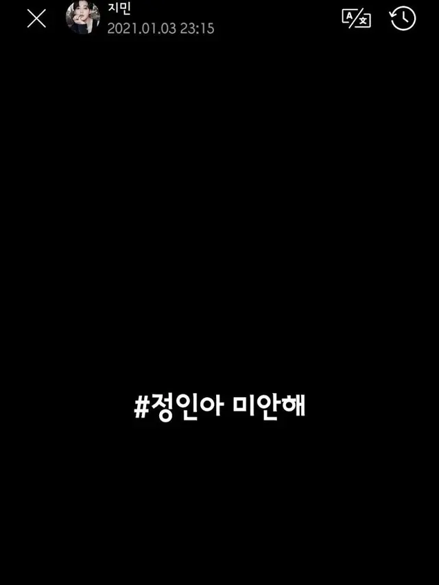 Unggahan Jimin BTS soal Jung In. (Weverse BTS via Koreaboo)