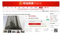 Gedung pencakar langit 39 lantai dilelang di toko online di Tiongkok (Sumber: BBC)