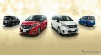 Penampakan Nissan Serena Edisi Ultah ke-25