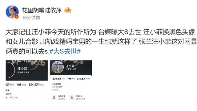 Wang Xiaofei Mantan Suami Barbie Hsu Menangis dan Pilih Kembali ke Taiwan (kbizoom)
