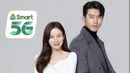 Menjadi BA smart 5G, Hyun Bin menhenakan coat abu-abu serta turtle neck hitam. Sedangkan Son Ye Jin cantik mengenakan dress putih.