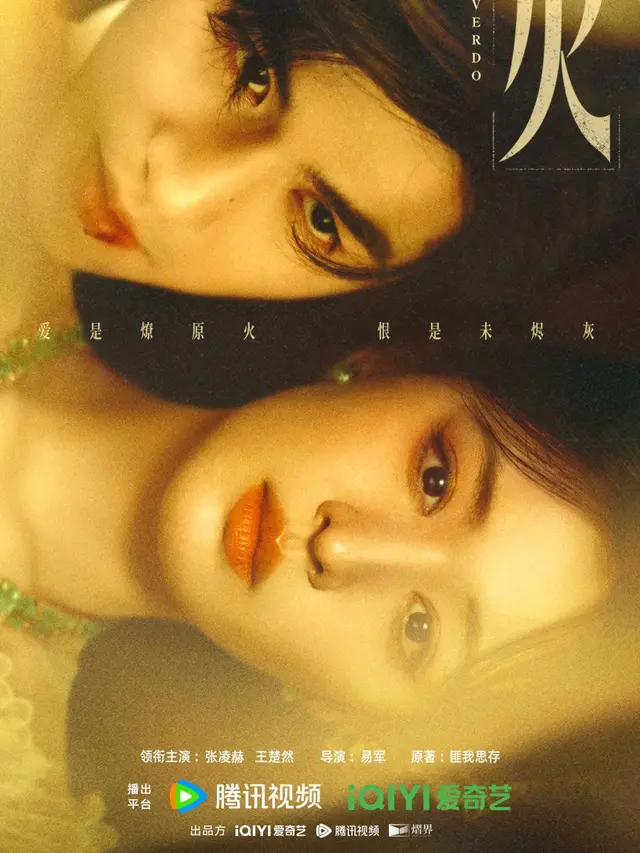 Drama China Overdo