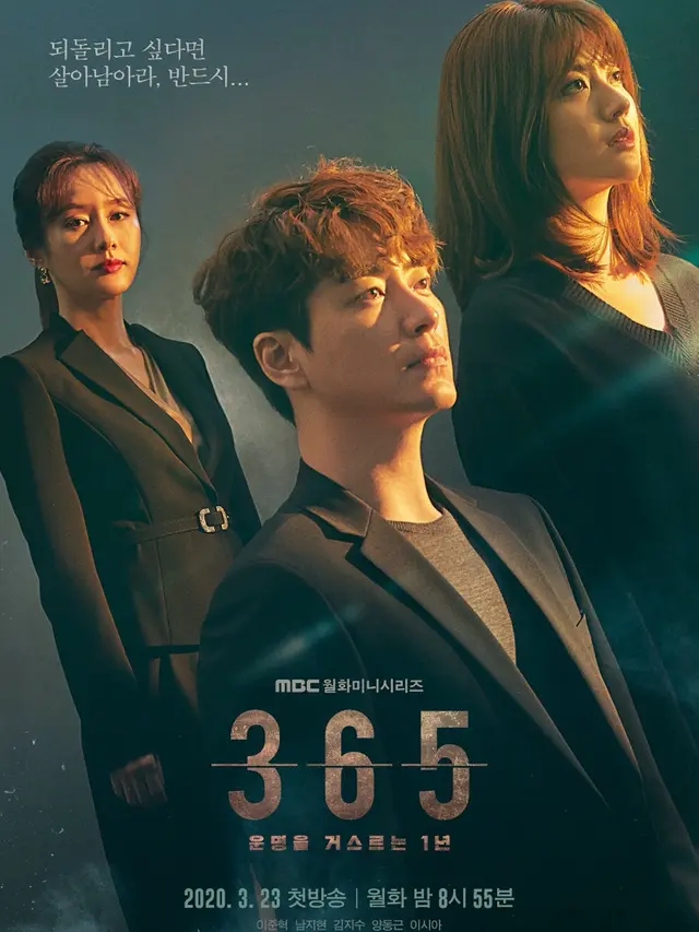 ilustrasi rekomendasi drama korea/mbc
