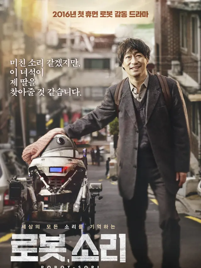 Film Korea Sori: Voice from the Heart
