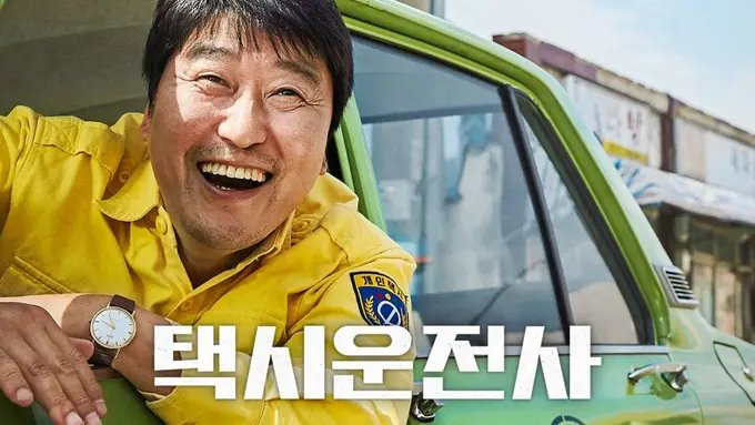 [Bintang] Taxi Driver