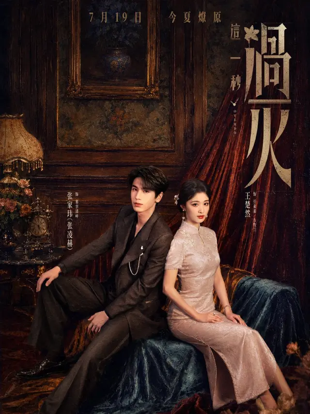 Zhang Linghe dan Wang Churan
