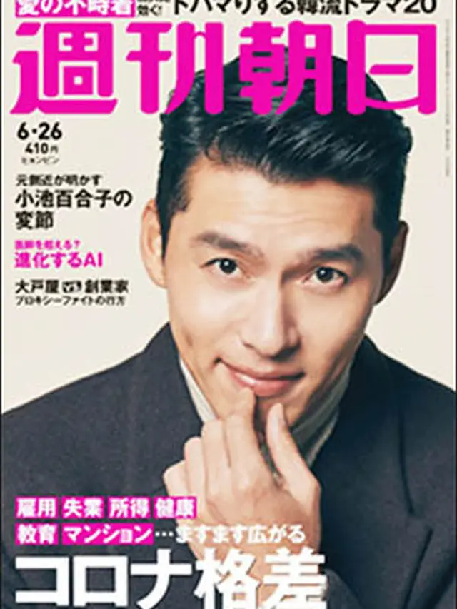 Hyun Bin