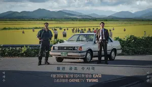 Daftar Nominasi Blue Dragon Series Awards 2026, Drakor The Scarecrow Mendominasi
