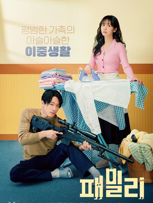 Poster drakor Family. (tvN via Soompi)