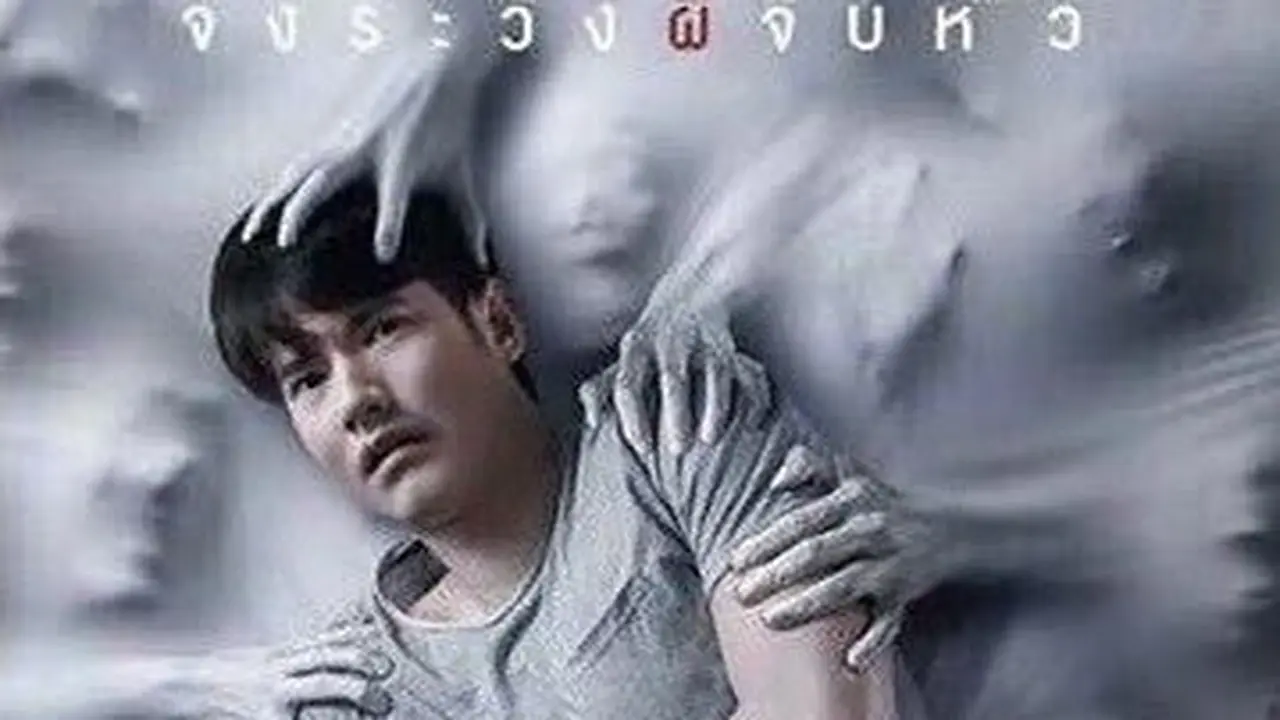 Poster film horor bikin gagal fokus (foto: Twitter/@Diggie_isback)