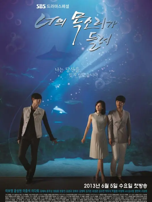 I Hear Your Voice. (SBS via Han Cinema)