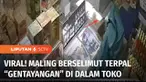 Ada-ada saja cara pelaku kejahatan dalam menyembunyikan identitasnya. Seperti yang terjadi di sebuah toko makanan beku di Sampit, Kabupaten Kotawaringin Timur, Kalimantan Tengah. Pelaku nekat mencuri sambil menyelimuti diri dengan terpal. Aksi pelaku...