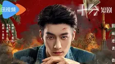 Sinopsis Drama China The Outlaw, Kisah Balas Dendam Bos Kriminal
