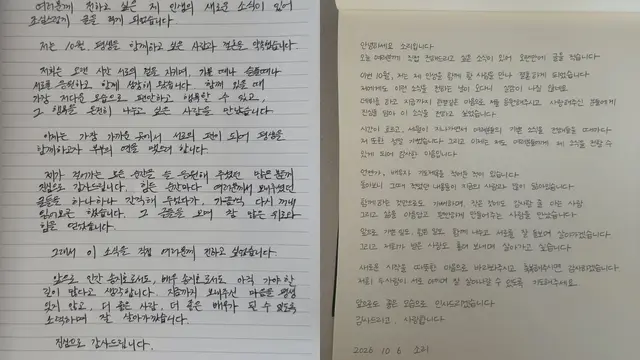 Song Ji Ho dan Kim So Ri