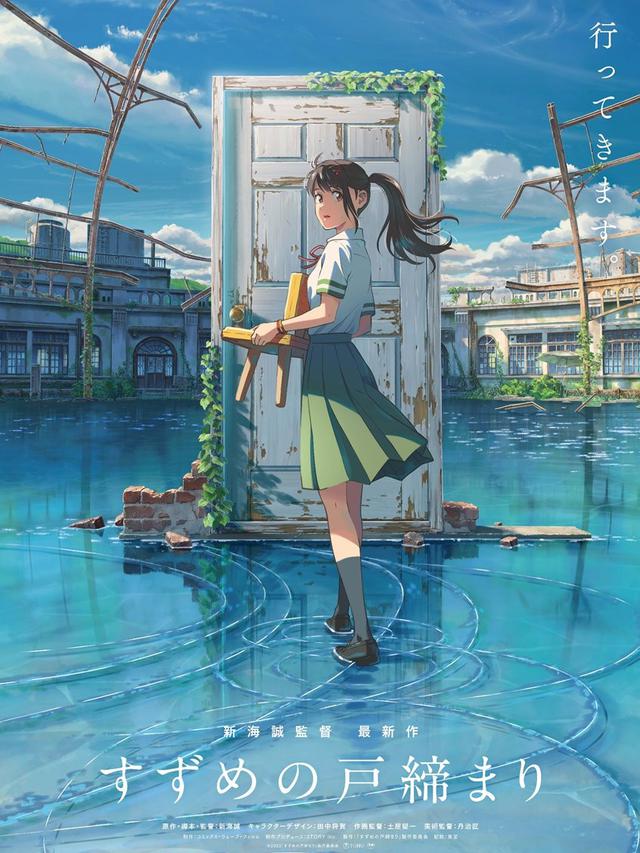 Sinopsis Resmi Suzume No Tojimari, Karya Terbaru Makoto Shinkai soal Pintu  Bencana yang Terbuka - ShowBiz Liputan6.com