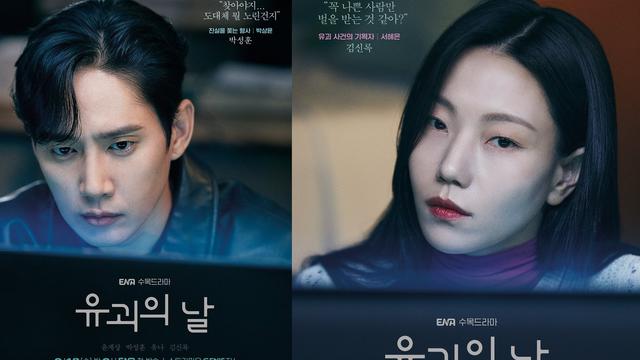 Park Sung Hoon dan Kim Shin Rok dalam drakor The Kidnapping Day. (ENA via Soompi)