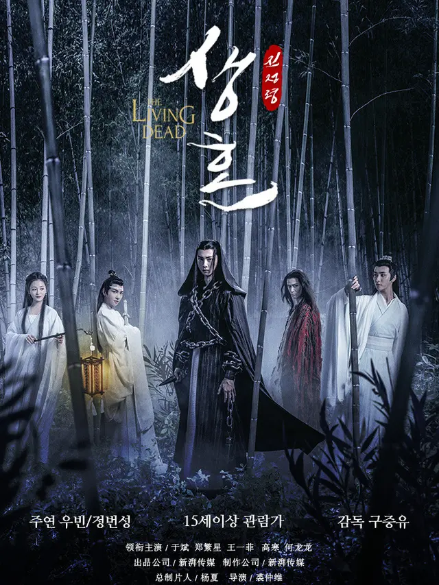 Rekomendasi Drama China yang Kisah Cintanya Tragis