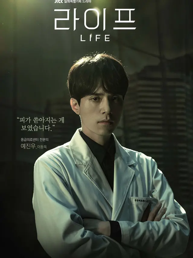 [Bintang] 8 Drama Korea Selatan yang Tayang di Bulan Juli