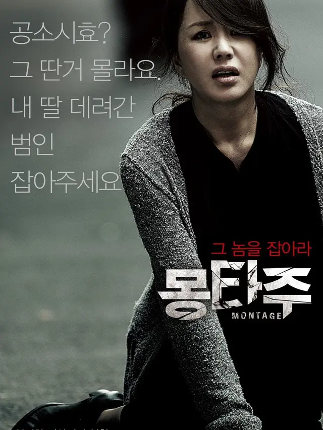 Film Thriller Korea