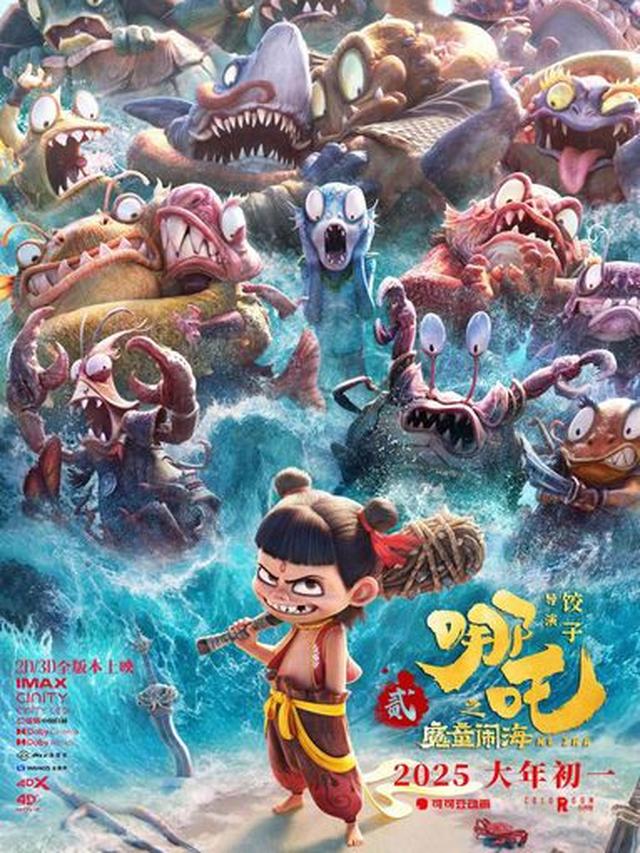 Sinopsis Film \'NE ZHA 2\', Kapan Rilis di Indonesia? (credit: imdb)