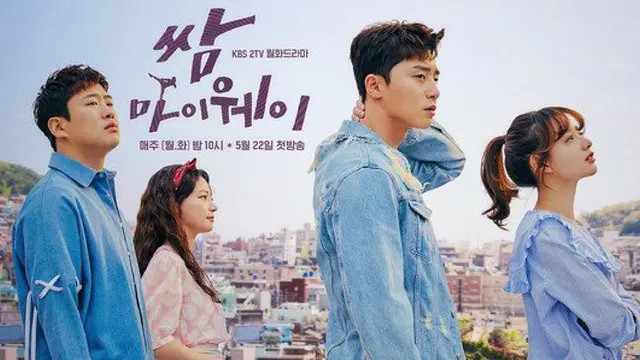 [Bintang] Cocok Untuk Menghabiskan Waktu, Ini 8 Drama Korea yang Punya Alur Cerita Ringan