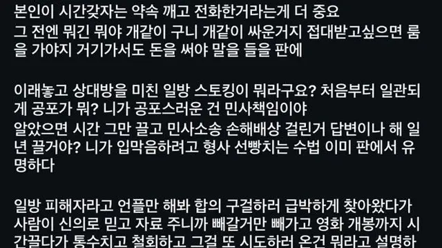 Tuduhan untuk Hwang Jung Min