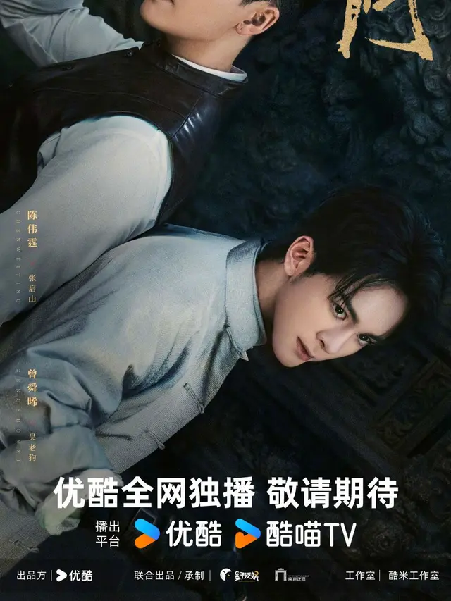 Drama China Mystic Nine (credit: Youku)