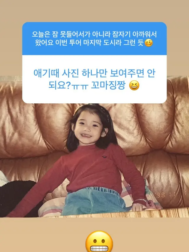 Potret Masa Kecil IU