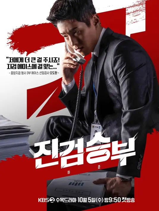 <p>Poster karakter Bad Prosecutor. (KBS via Soompi)</p>