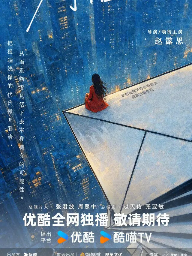 Poster drama baru Zhao Lusi