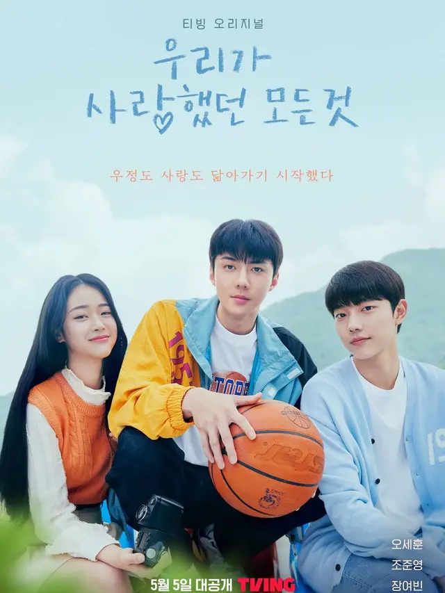 Drama All That We Loved