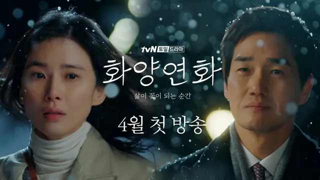 ilustrasi drama korea When My Love Blooms/tvn