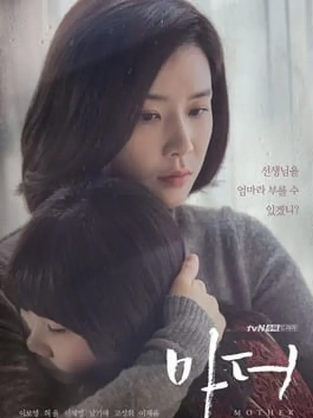 Serial Korea Mother (Wikipedia)