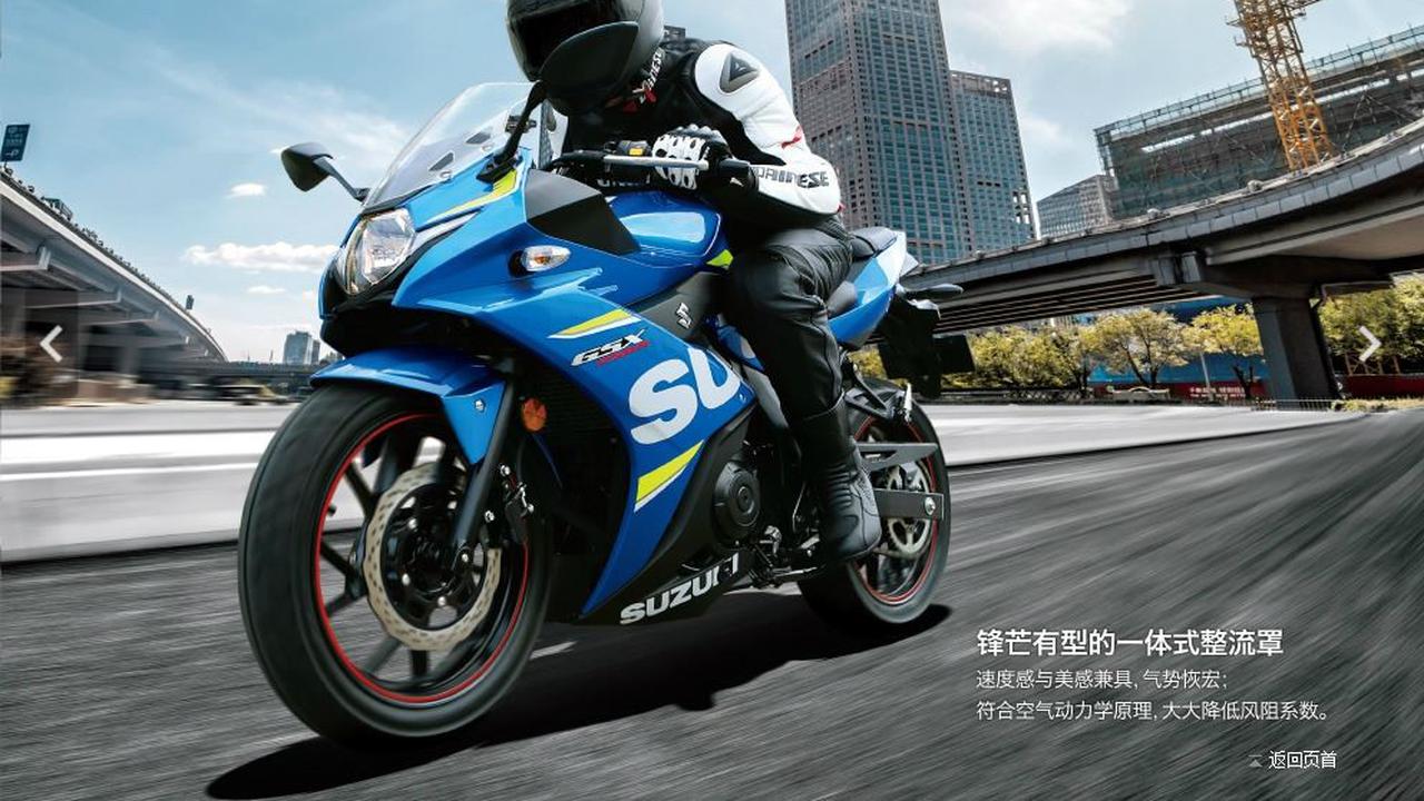 Suzuki GSX-250R