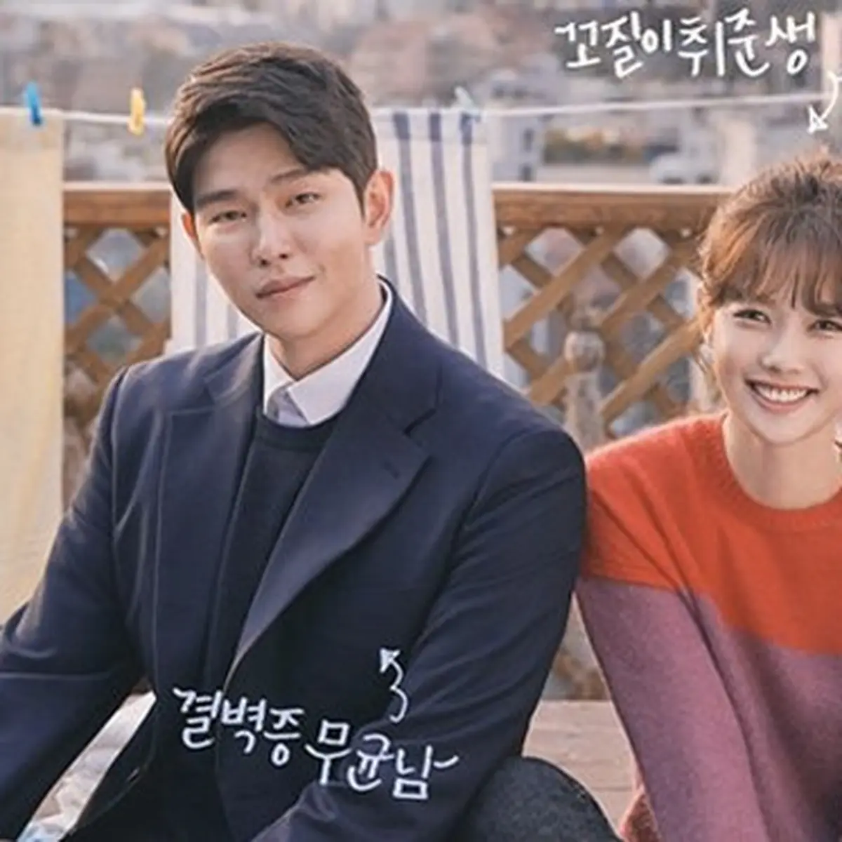 Episode 1 Clean With Passion For Now Kalahkan The Beauty Inside