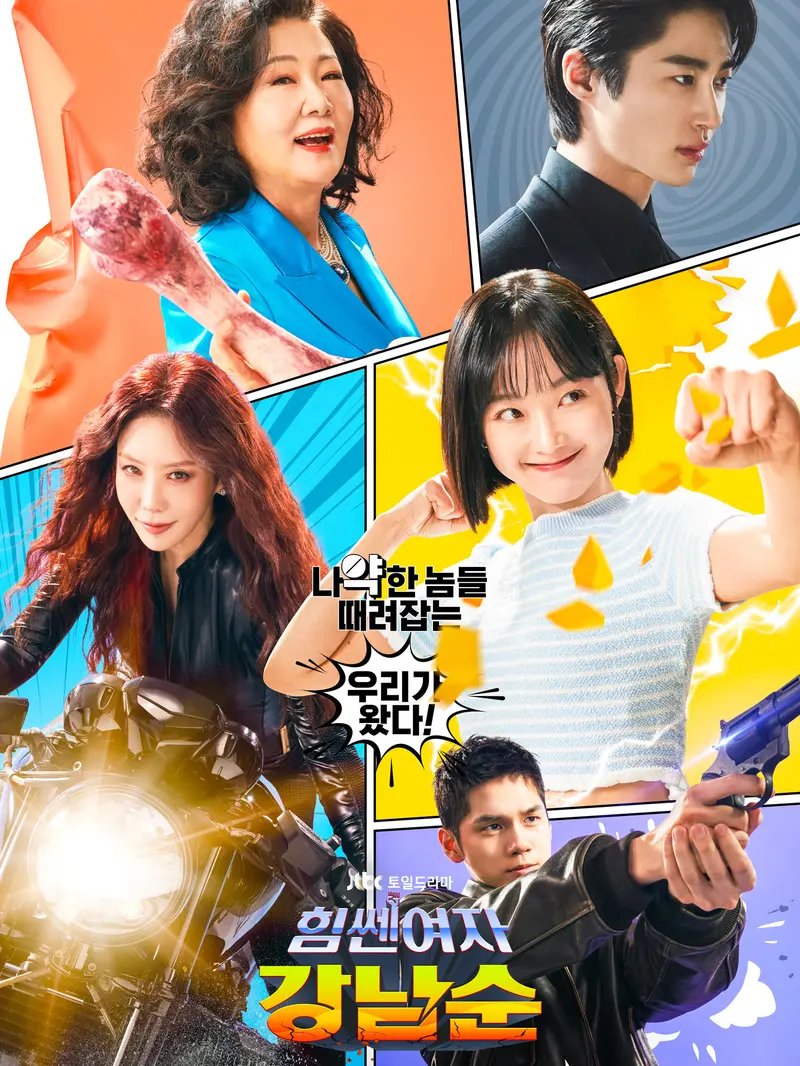 Poster Resmi Drakor Baru Strong Girl Nam Soon