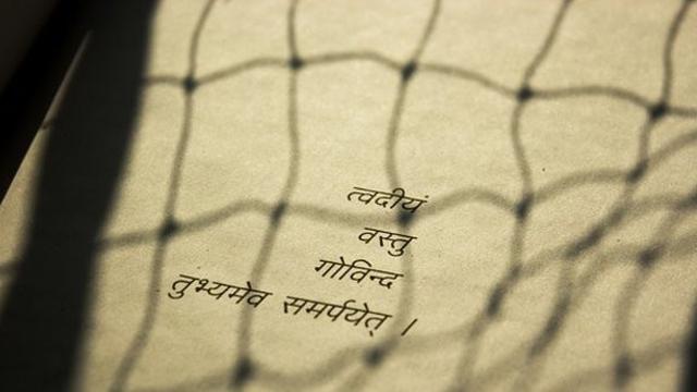 Bahasa Sansekerta. ©2022 Merdeka.com