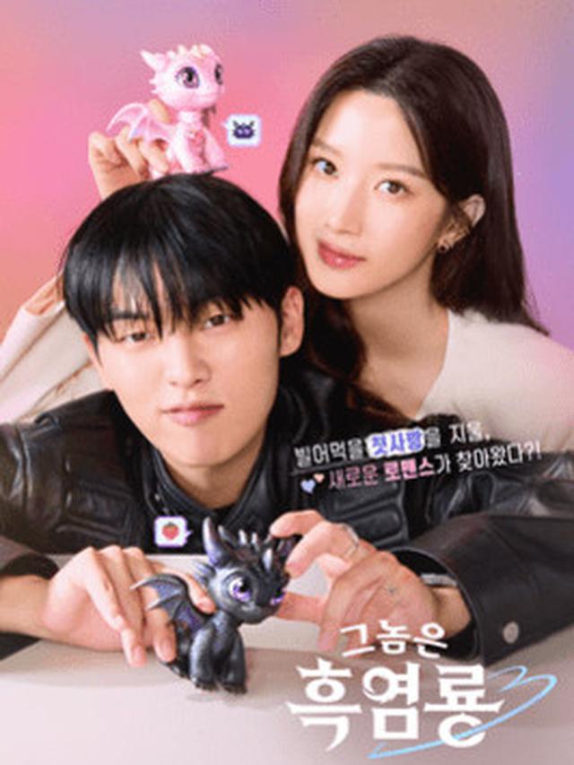 poster foto My Dearest Nemesis: Dari Dunia Maya ke Dunia Nyata (sumber: Wikipedia)